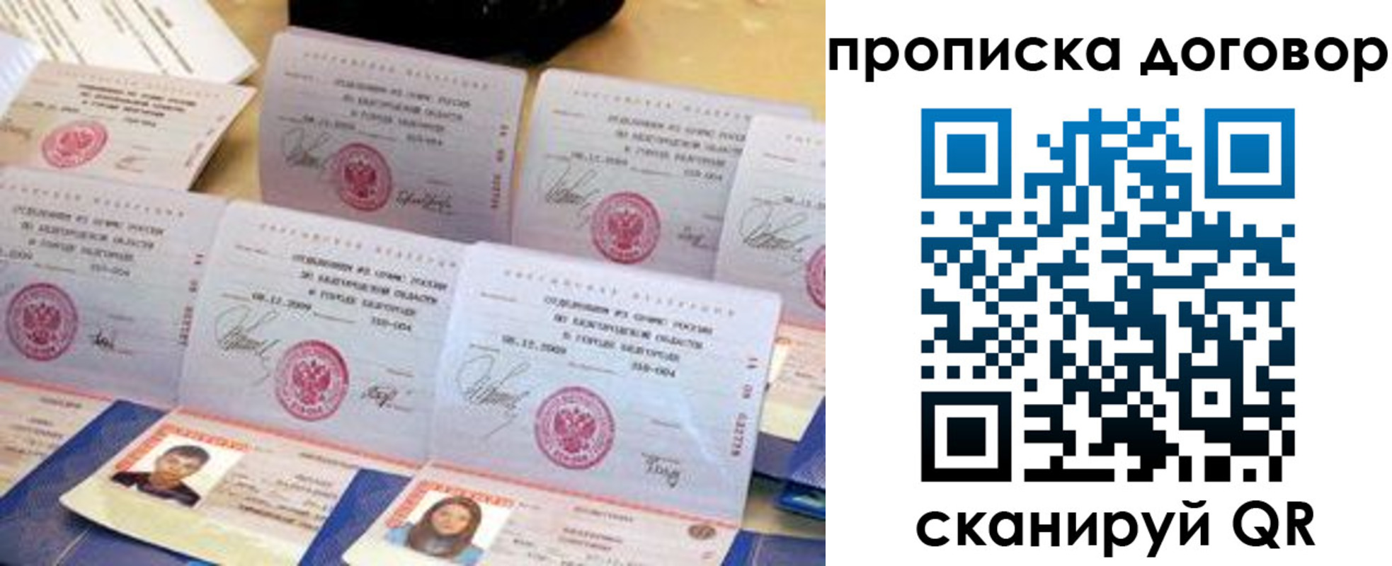 прописка ребенка в Кувшиново